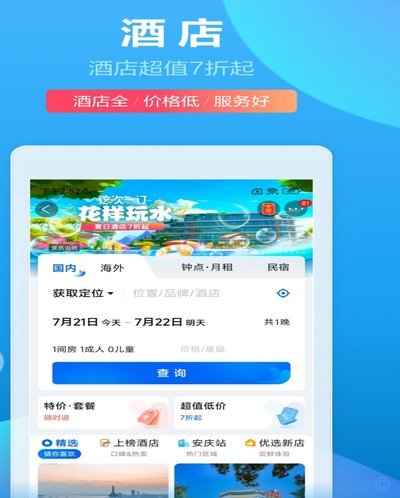 携程分期商城额度那些事儿