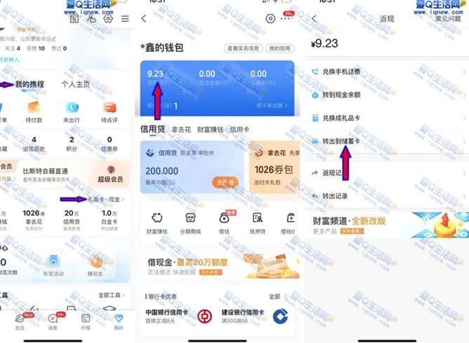 携程“拿花”还款指南：别让它变成负担