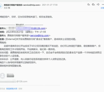 携程拿去花套出来怎么还款