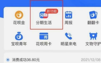 花呗平台电话号码多少