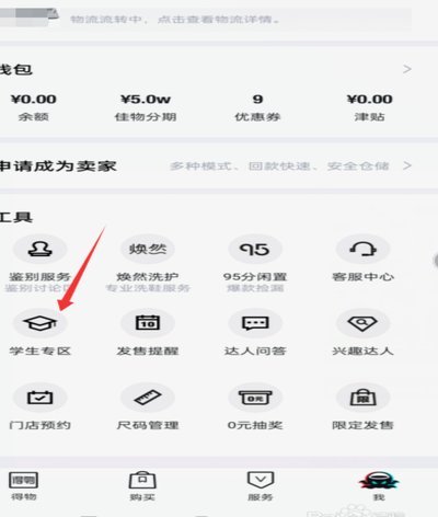 得物佳物分期能套现吗？一文看清风险与正确用法