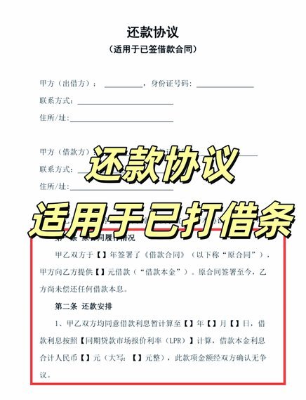 白条分期提前还款全攻略