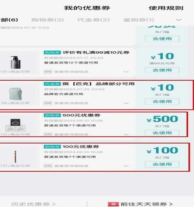 得物如何通过消费积累价值