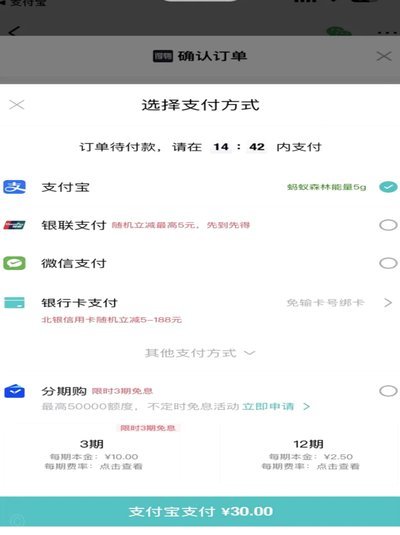 得物怎么累计付款