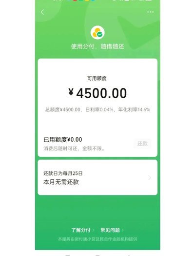 分付套现几个点