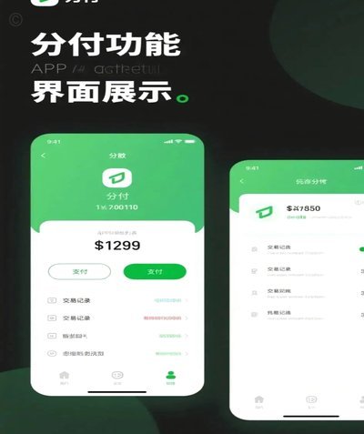 分付套现几个点