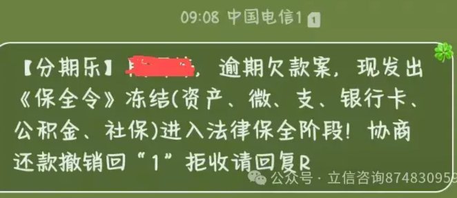 分期套现的陷阱：别被“秒提”的假象迷惑了