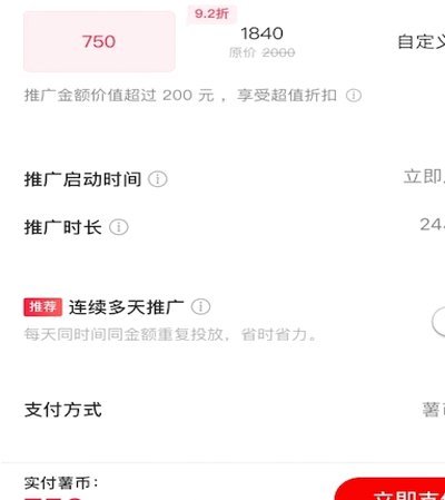 小红书先用后付可以套现金吗