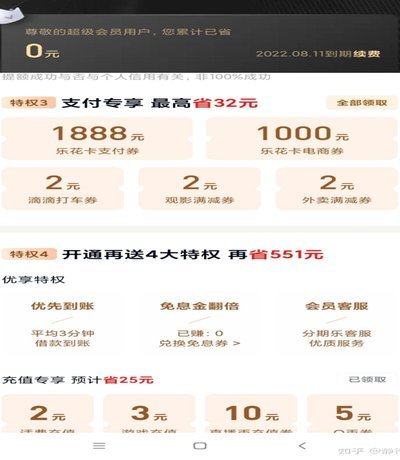 探寻分期乐额度本质，掌握数据积累构建信用护城河