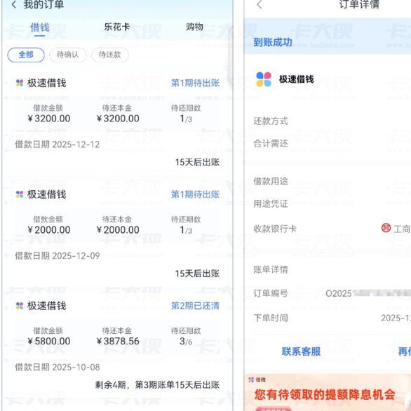 分期乐额度中心在哪里