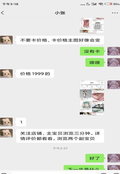 拼多多涉嫌套现