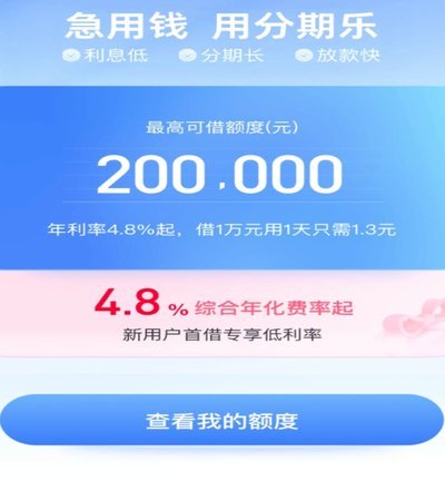 分期乐怎么借款的