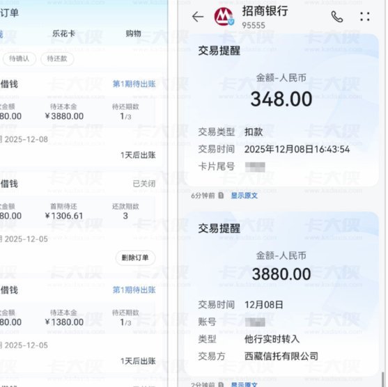 分期乐怎么借款的