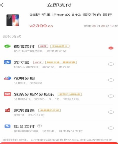 分期乐购物额度最稳提升攻略