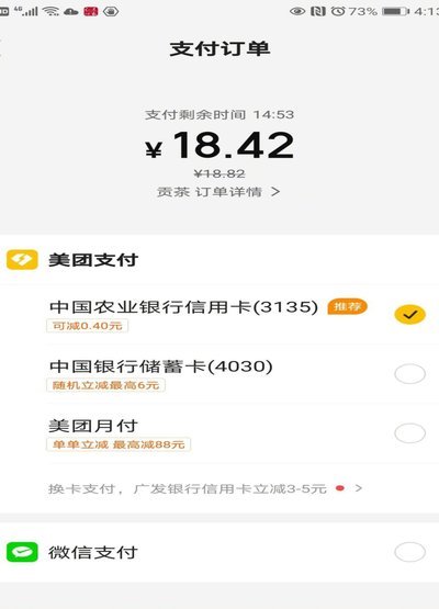 美团月付“套现”：玩法与风险