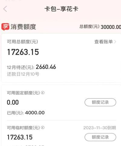羊小咩便荔卡包取现全攻略