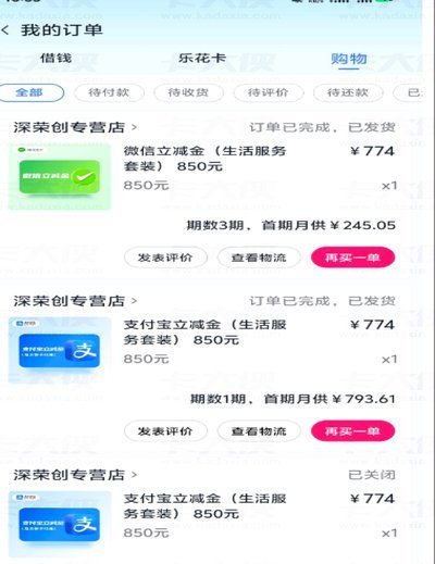 如何轻松解除微信与分期乐的自动扣款绑定？