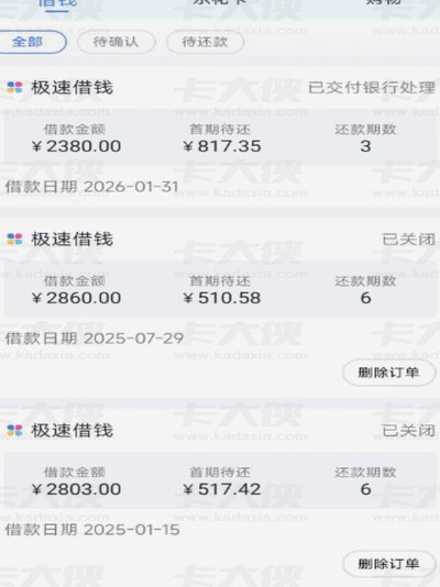 分期乐额度提不出怎么办？