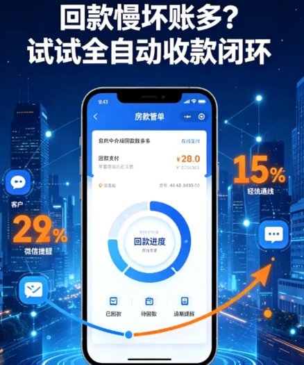 花呗24小时自动回款平台