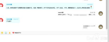 京东白条如何申请提现？门槛与流程全解析