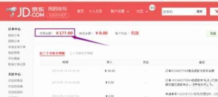 京东白条怎么样才可以提现