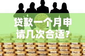 取现遇阻的背后原因解析
