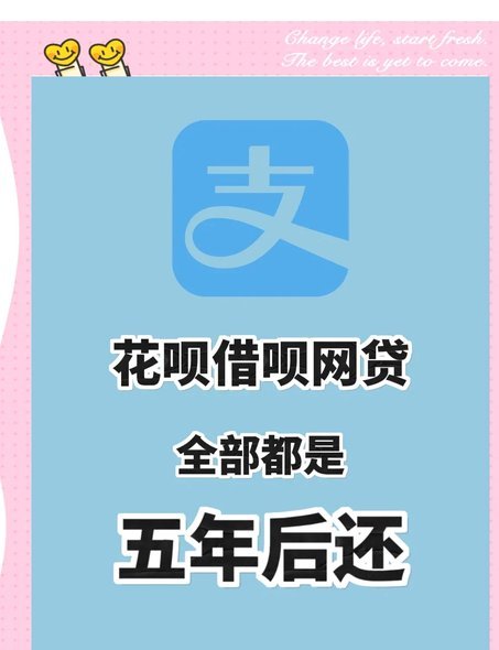 花呗借贷合法吗？当前法律合规解析