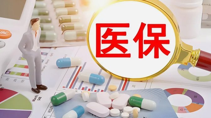 医保卡下的耗材议题