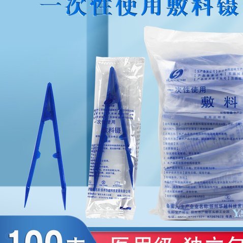 参保人员使用医保卡套取药品耗材