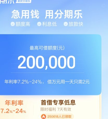 分期乐3000额度这样用才划算
