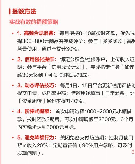 拼多多先用后付变现店铺
