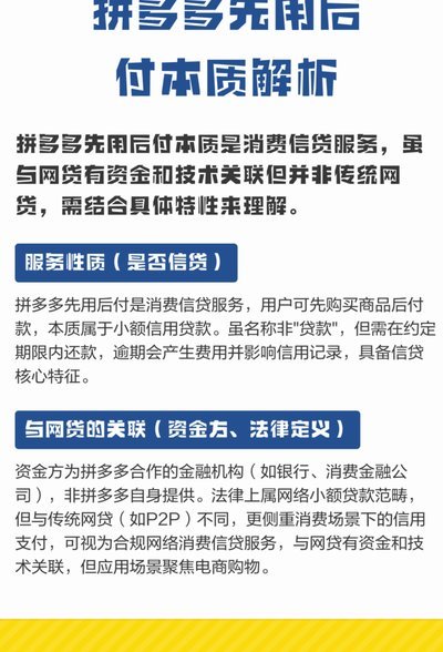 拼多多先用后付变现店铺