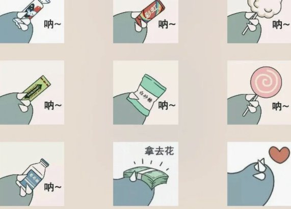 拿去花能套出来吗