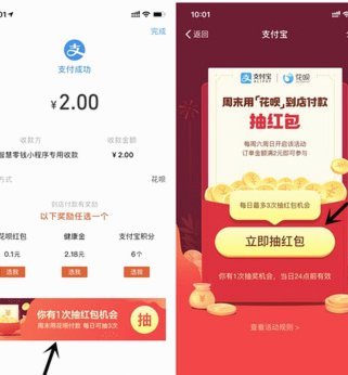 花呗套现，风险远超收益！
