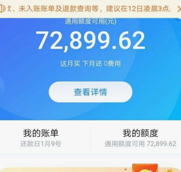 用花呗套付款可靠吗? 取现金