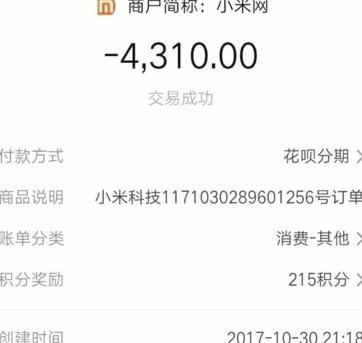 用花呗套付款可靠吗? 取现金