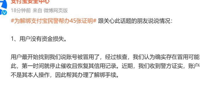 帮别人套了1500元花呗犯法吗
