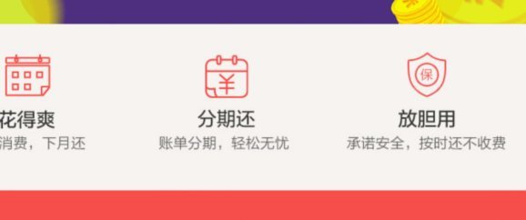 花呗值得信赖吗？优缺点深度解析