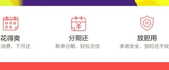 花呗套花呗是什么意思