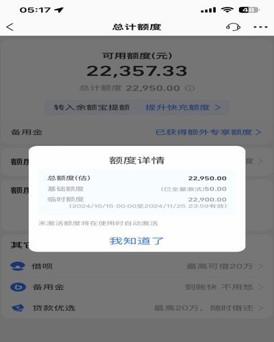 花呗提现多久到账