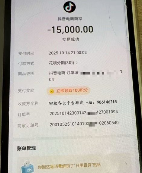 花呗提现多久到账