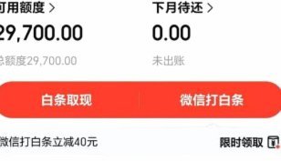 白条怎么套现出来?