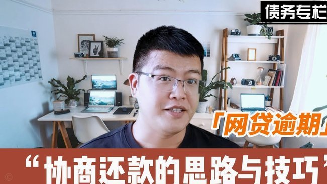 网贷逾期了无力偿还怎么办呢