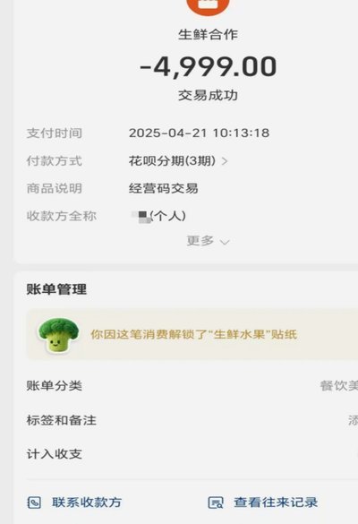 花呗套现费：全攻略看透