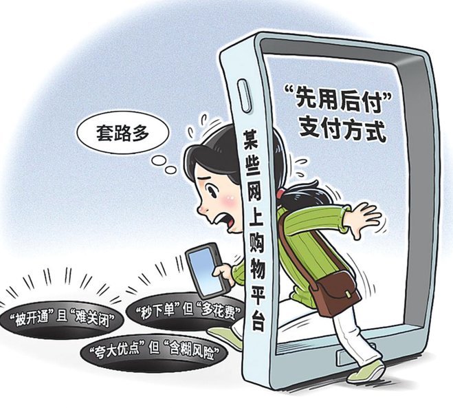 淘宝先用后付套现秒回