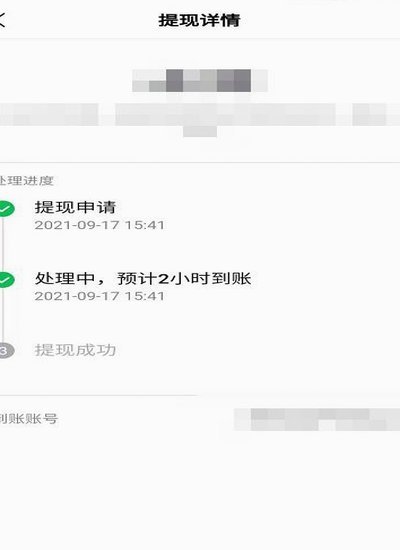 得物提现到账要多久？详解提现流程