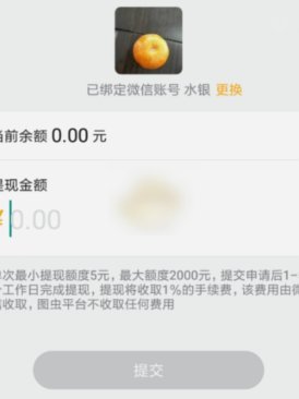 得物提现一般多久到账 现金