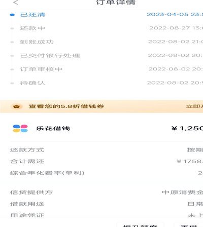 分期乐额度为什么套不出来了