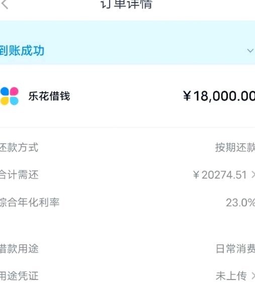 分期乐额度为什么套不出来了