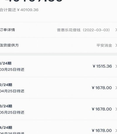 如何取消分期乐临时额度？